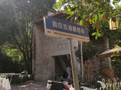 -黄埔古港