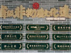 -民信老铺(双皮奶博物馆店)