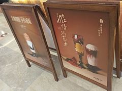 -太犇牛手作茶铺(江北虹悦城店)