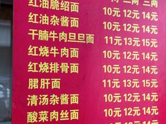 -老号牛王庙金宴面店(锦东路253号院店)