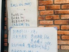 -松云居.大连人.大连菜