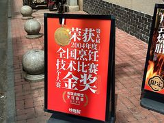 -砂唐居(总店)
