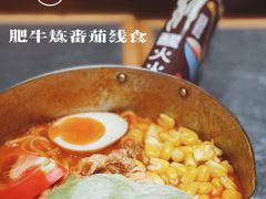 -火山屋台(新街口店)