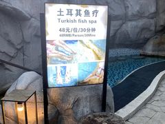 -北京乐多港万豪酒店汤乐宫温泉