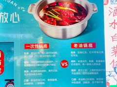 -屋头串串(新街里店)