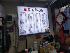 -茶南面馆(湖西街店)