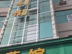 -清真马二姐牛菜馆(昆明一分店)