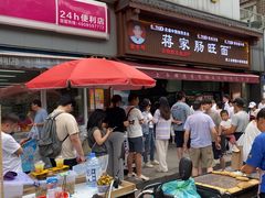 -蒋家肠旺面馆老店(合群路店)