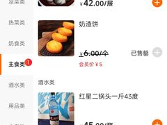 菜单-诺敏塔拉奶茶-布里亚特包子-手把肉(锦都会店)