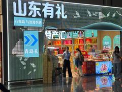 -青岛胶东国际机场
