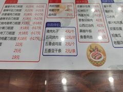 -晋乡亲刀削面(东风桥东店)