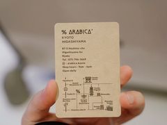 -% Arabica(京都东山店)
