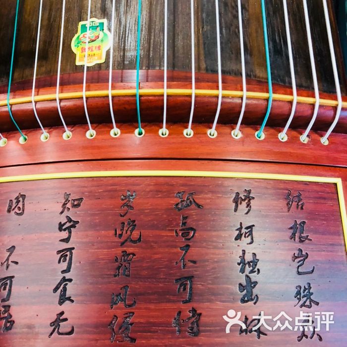 敦煌古筝专卖店