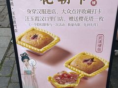 -汪玉霞(汉口里店)