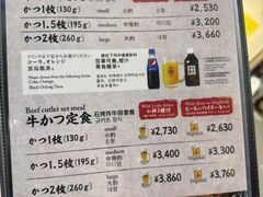 -牛かつもと村(上野店)