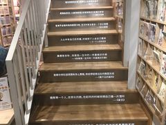 -猫的天空之城概念书店(苏州平江店)