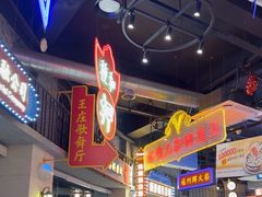 -王庄阿咪海鲜大排档(象园店)