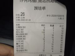 -浮何烤铺(桐梓林店)