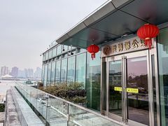 -世博源公馆·本帮融合菜·主题包厢·江景餐厅