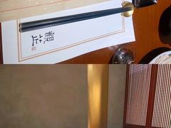 -觀芷隐轩