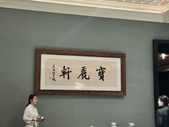-宝丽轩中餐厅BAOLIXUAN