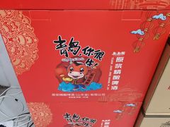 -琴礼季·青岛特产(西海岸店)