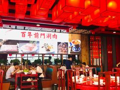 大堂-前门·鲜肉火锅(长风店)