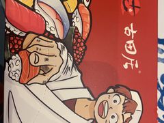 -古田居·特色寿司料理(星之岛旗舰店)