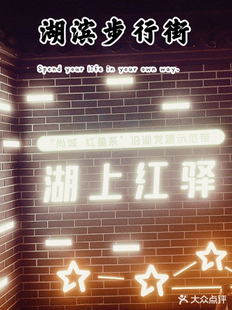 不逊色上海南京路的杭州湖滨步行街，具有年轻的朝气。