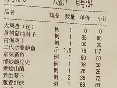 账单-正兴蜀园(科技园区店)