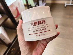 -大唐辣妈东方塑身