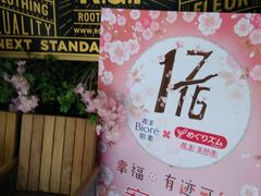 -RGF(巨鹿路店)