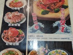 菜单-海龙珠海鲜餐厅