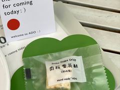 -ADO KAFE(大学城店)