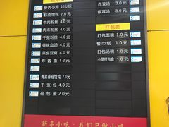 菜单-新丰小吃(江陵路分店)