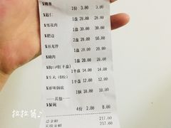 账单-万祥牛肉火锅(金龙店)