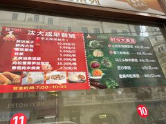 -沈大成(南京东路店)