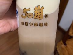 -50岚(天钥桥路店)