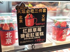 -味多美·北京面包工坊(天坛店)