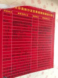-本真坊美容美体沙龙