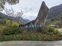 -黄公望隐居地
