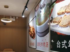 -台北楚楚园馅饼粥(虹桥南丰城店)