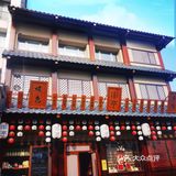🎎 天然盛宴，料理典范尽在串亭居酒屋🎏 