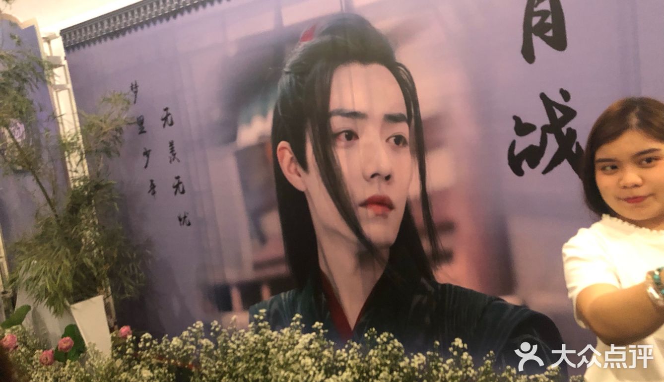 场馆里的陈情令专题布置很漂亮。重点是肖战和王一博真帅气