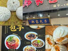 -郑家包子牛肉拉面(尚勤路店)
