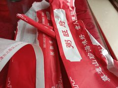 -粥旺府(月环里店)