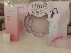 -丝域养发馆