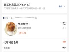 -瑞幸咖啡(长兴智汇商务中心店)