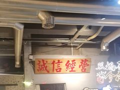 -有局·成都市井烧烤·精酿啤酒(双楠店)