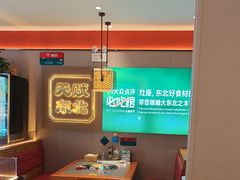 -灶座小锅烀饼·铁锅炖(道里店)